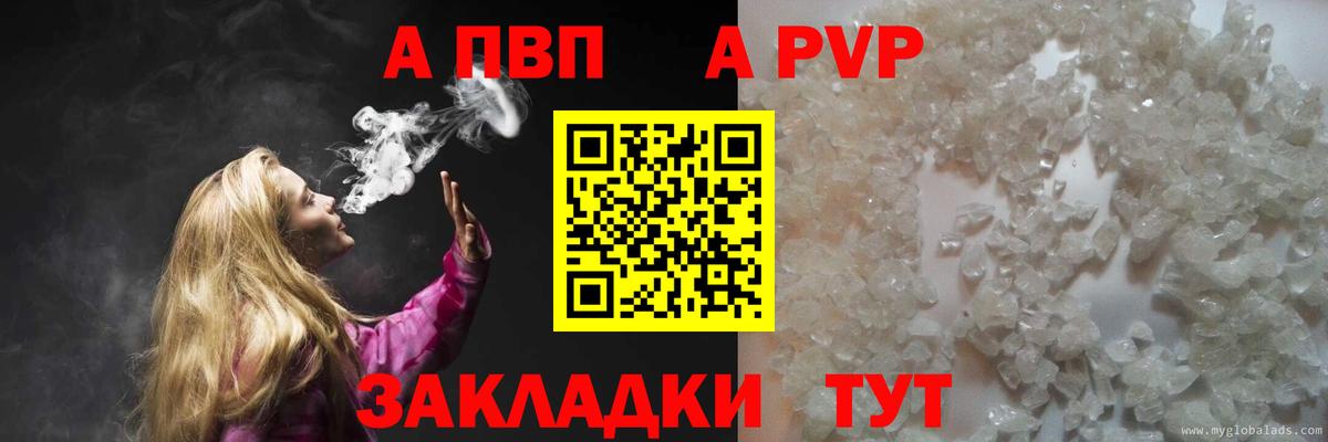 APVP Crystall Туймазы