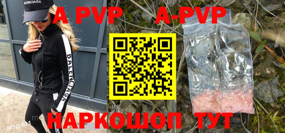 Альфа ПВП  Вход с VPN  APVP Crystall  Туймазы  Альфа ПВП крисы CK 