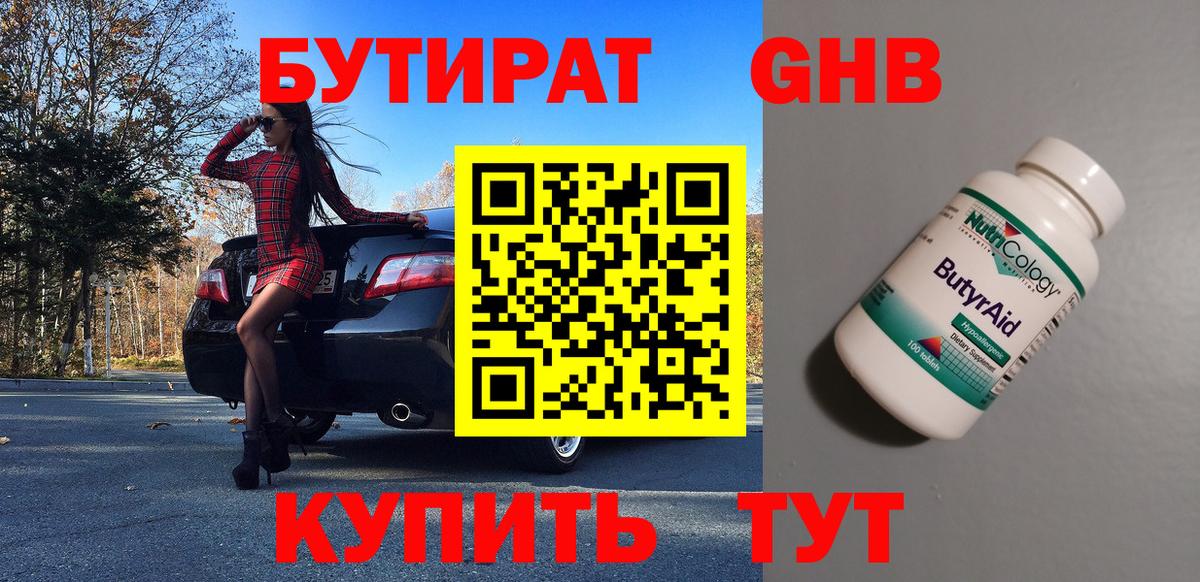 Туймазы  БУТИРАТ 1.4BDO  Вход с VPN 