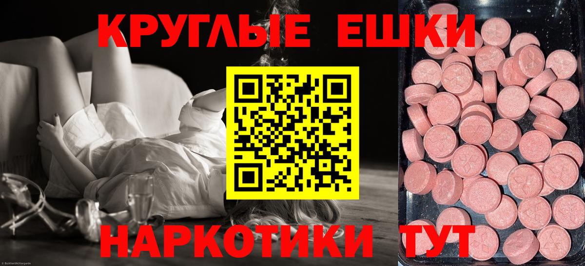 Туймазы  Ecstasy DUBAI  Экстази  Вход с VPN  Ecstasy круглые 