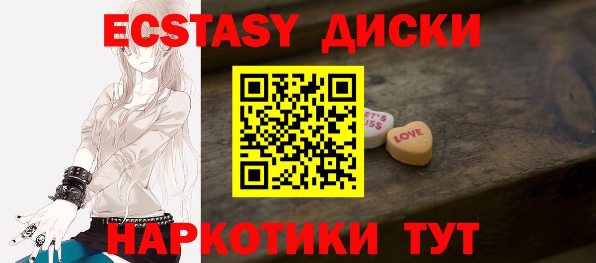 Экстази 280 MDMA Туймазы