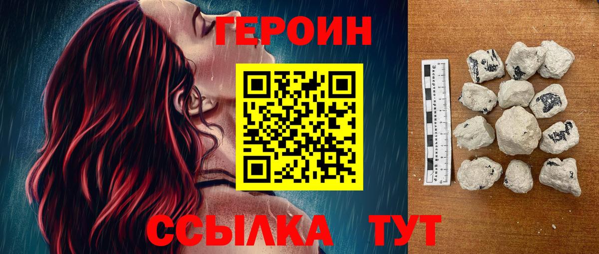 ГЕРОИН афганец  Героин  Туймазы  Вход с VPN 