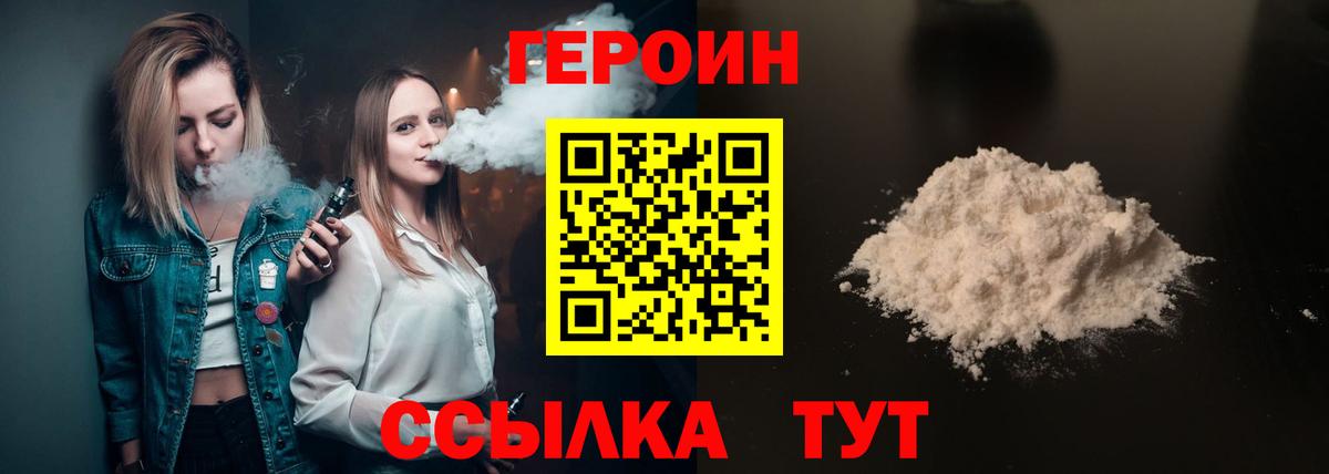 ГЕРОИН афганец Туймазы