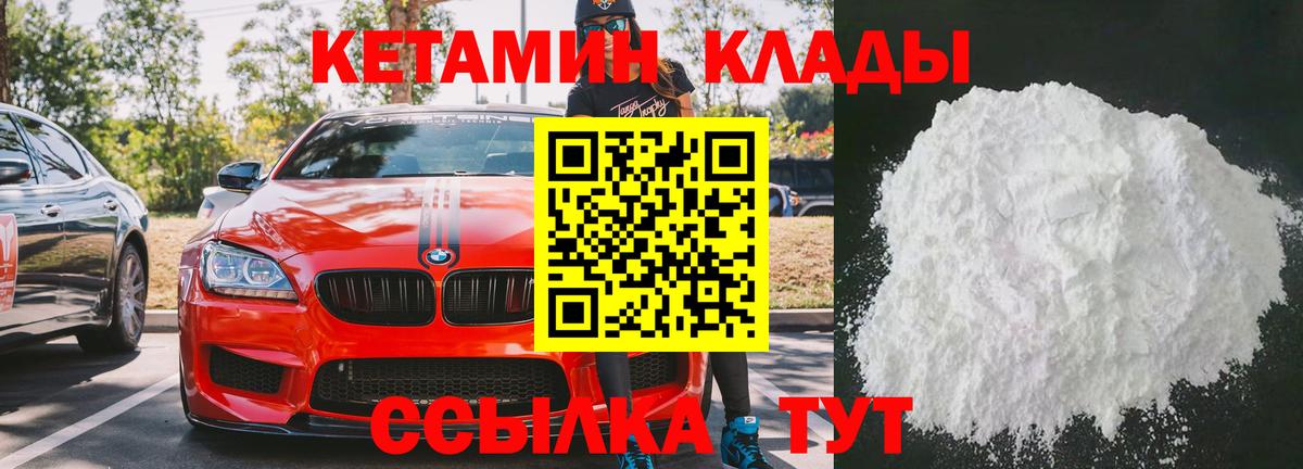 Туймазы  Кетамин VHQ  КЕТАМИН ketamine  Вход с VPN 