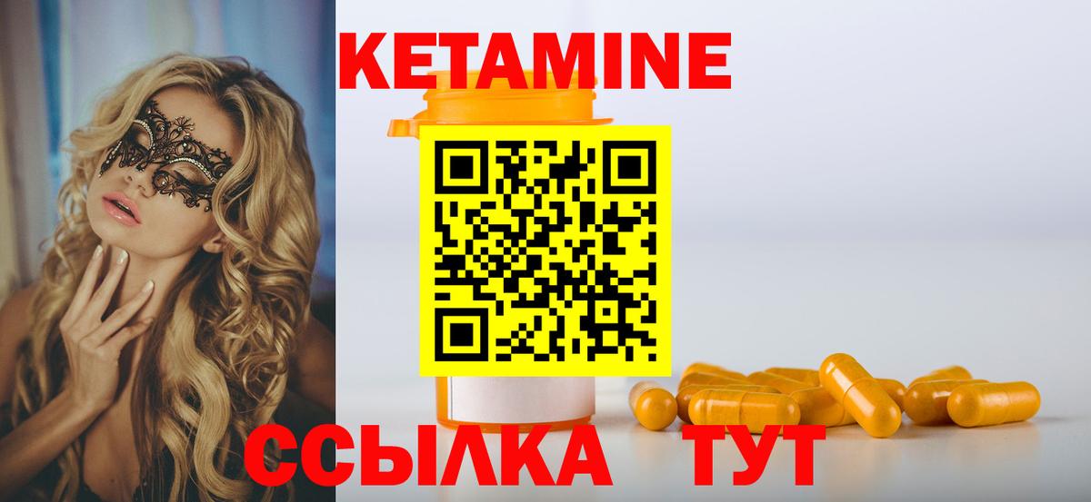 КЕТАМИН ketamine Туймазы