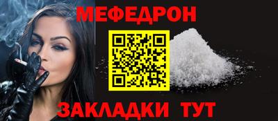 мефедрон мука Обь