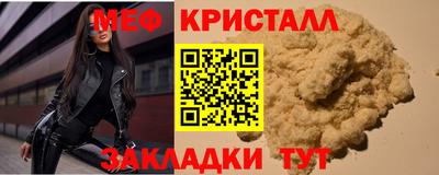 меф VHQ Новозыбков