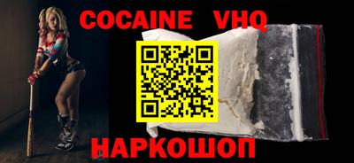меф VHQ Новозыбков