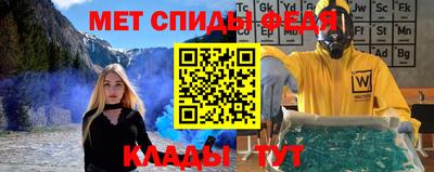 меф VHQ Новозыбков