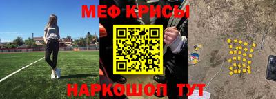 меф VHQ Новозыбков
