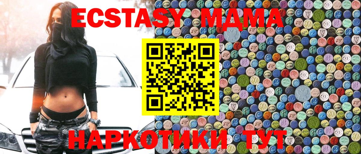 Туймазы  МДМА молли  Вход с VPN  МДМА молли 