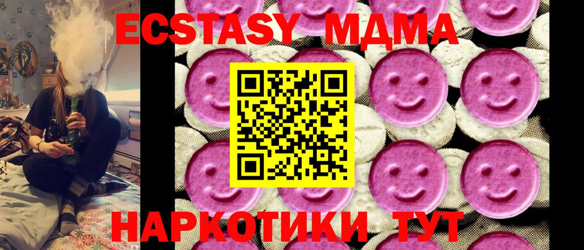 МДМА crystal Туймазы