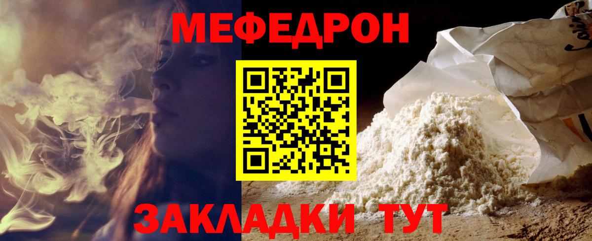 МЯУ-МЯУ мука  Вход с VPN  МЯУ-МЯУ  Меф 4 MMC  Туймазы 