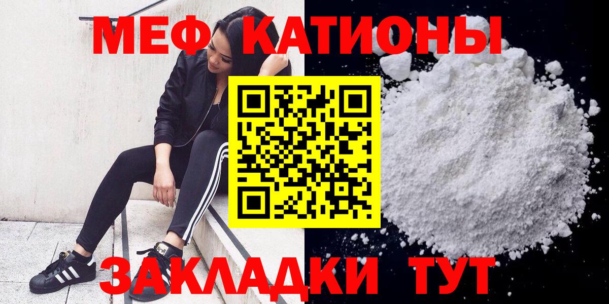 Меф мяу мяу кристаллы Туймазы
