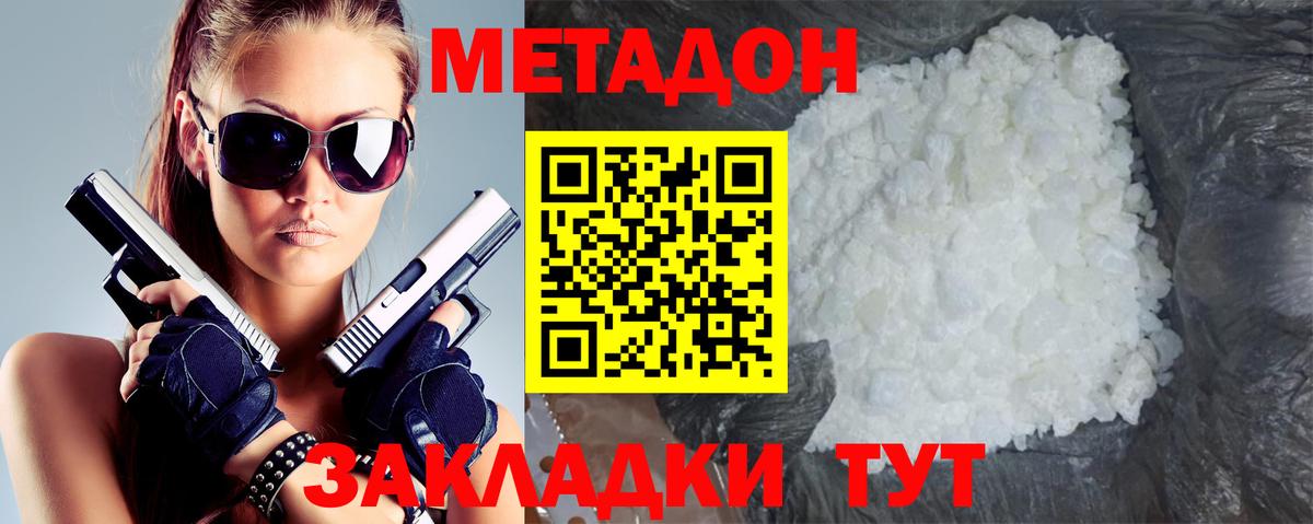 Туймазы  МЕТАДОН кристалл  Вход с VPN  Метадон мёд 